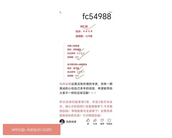 埃弗顿新赛季走势分析：球队状态将影响竞争力提升趋势